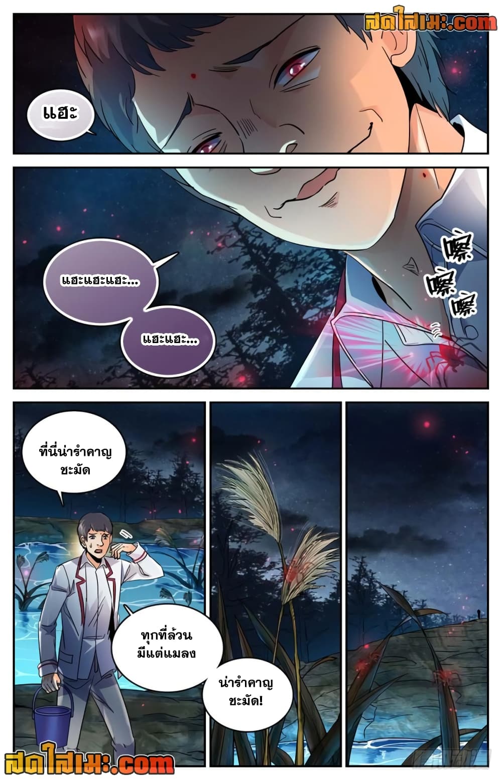Versatile Mage จอมเวทย์เต็มพิกัด page 7