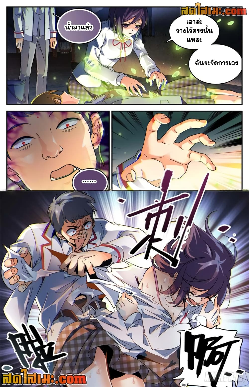 Versatile Mage จอมเวทย์เต็มพิกัด page 8