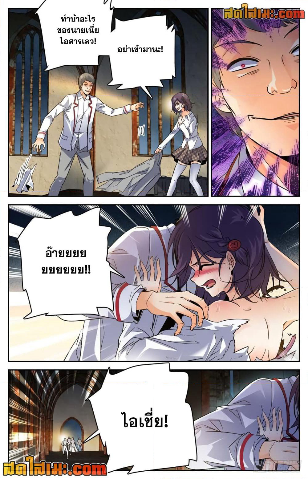 Versatile Mage จอมเวทย์เต็มพิกัด page 9