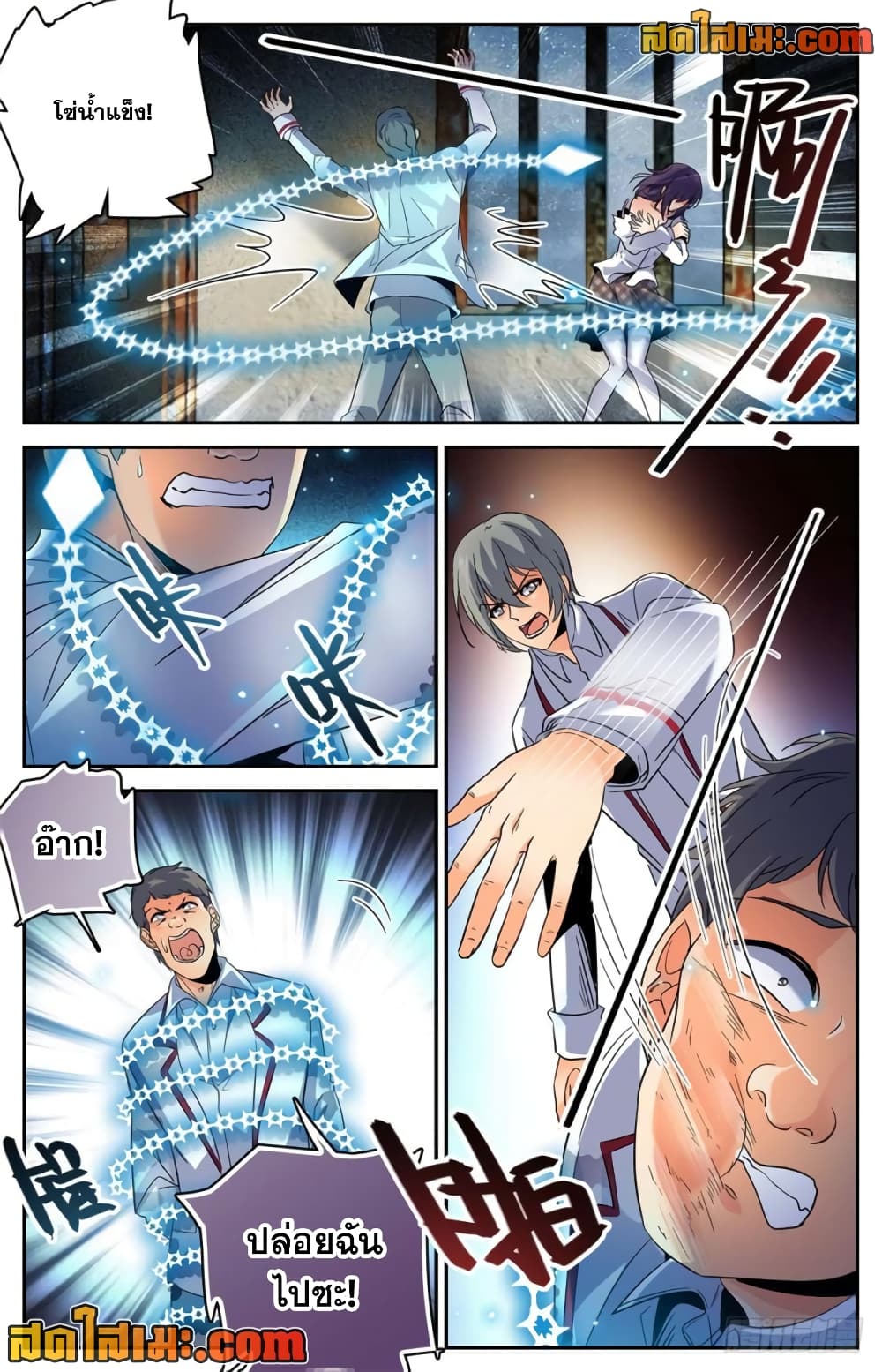 Versatile Mage จอมเวทย์เต็มพิกัด page 10