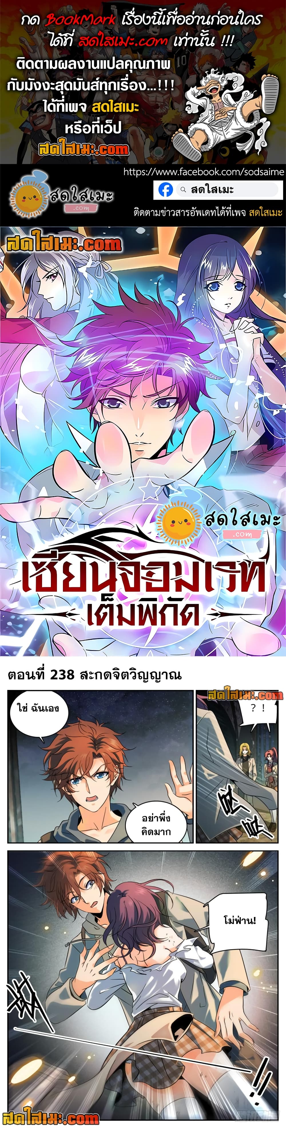 Versatile Mage จอมเวทย์เต็มพิกัด page 1
