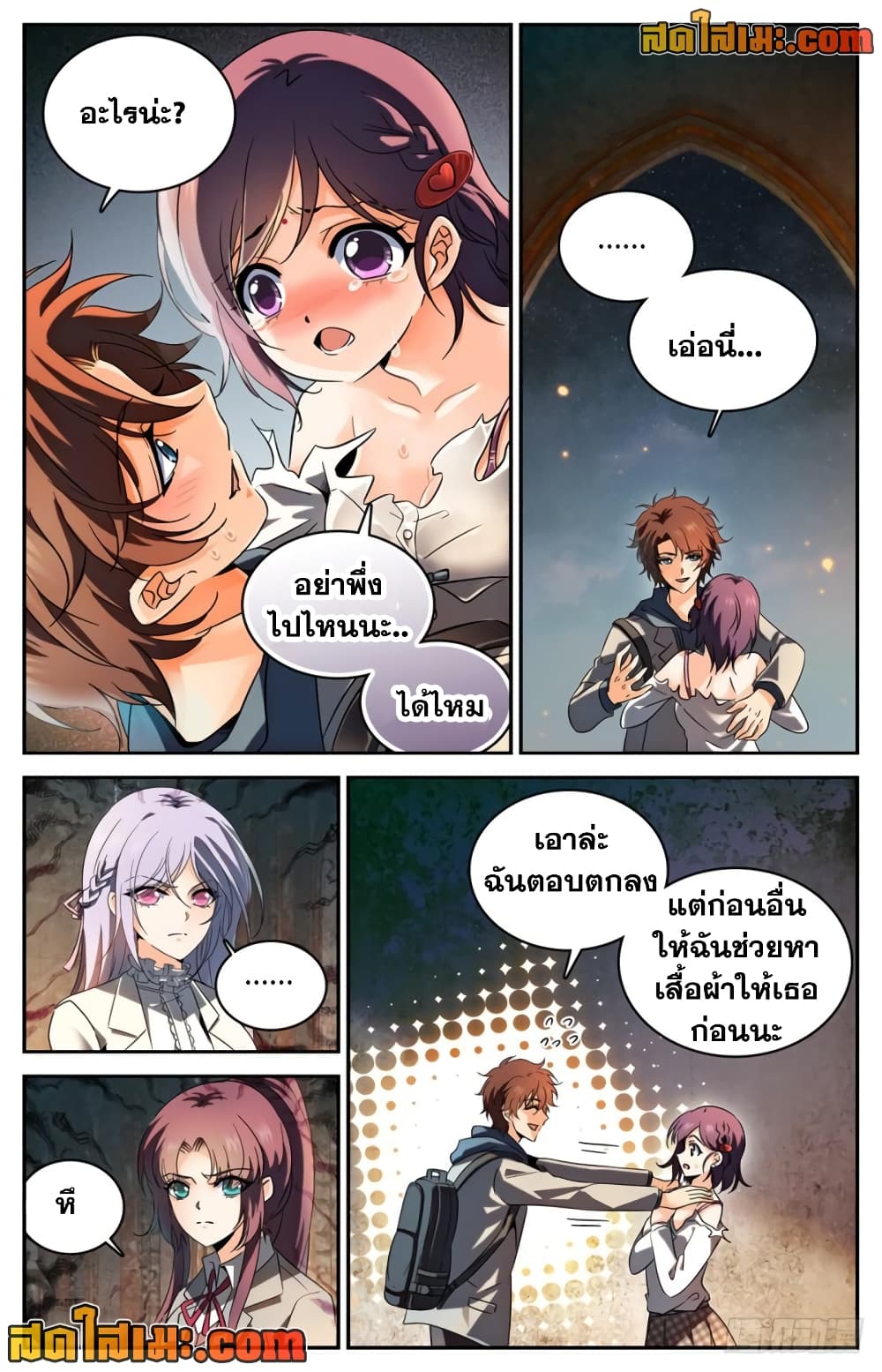 Versatile Mage จอมเวทย์เต็มพิกัด page 2