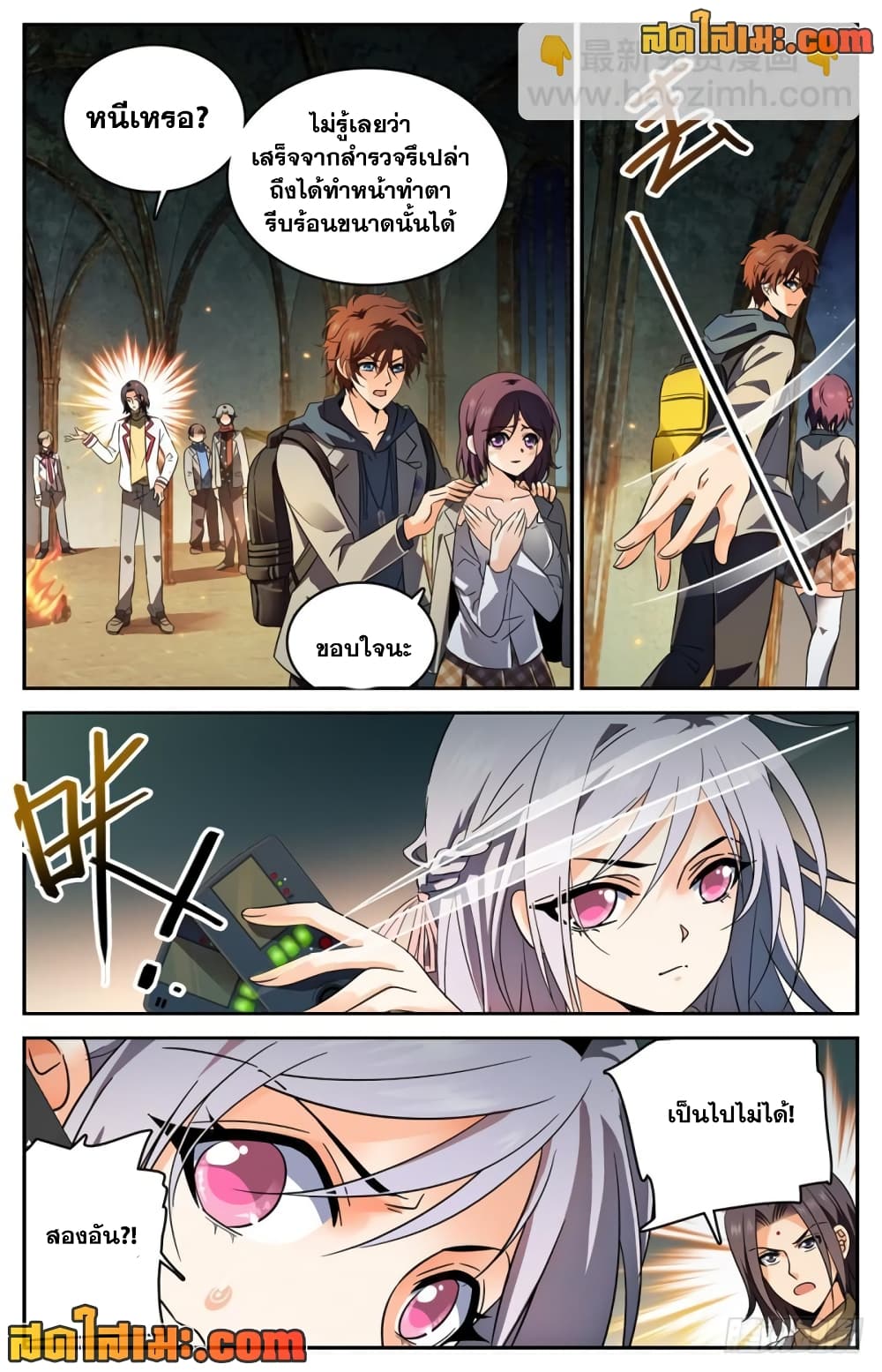 Versatile Mage จอมเวทย์เต็มพิกัด page 3