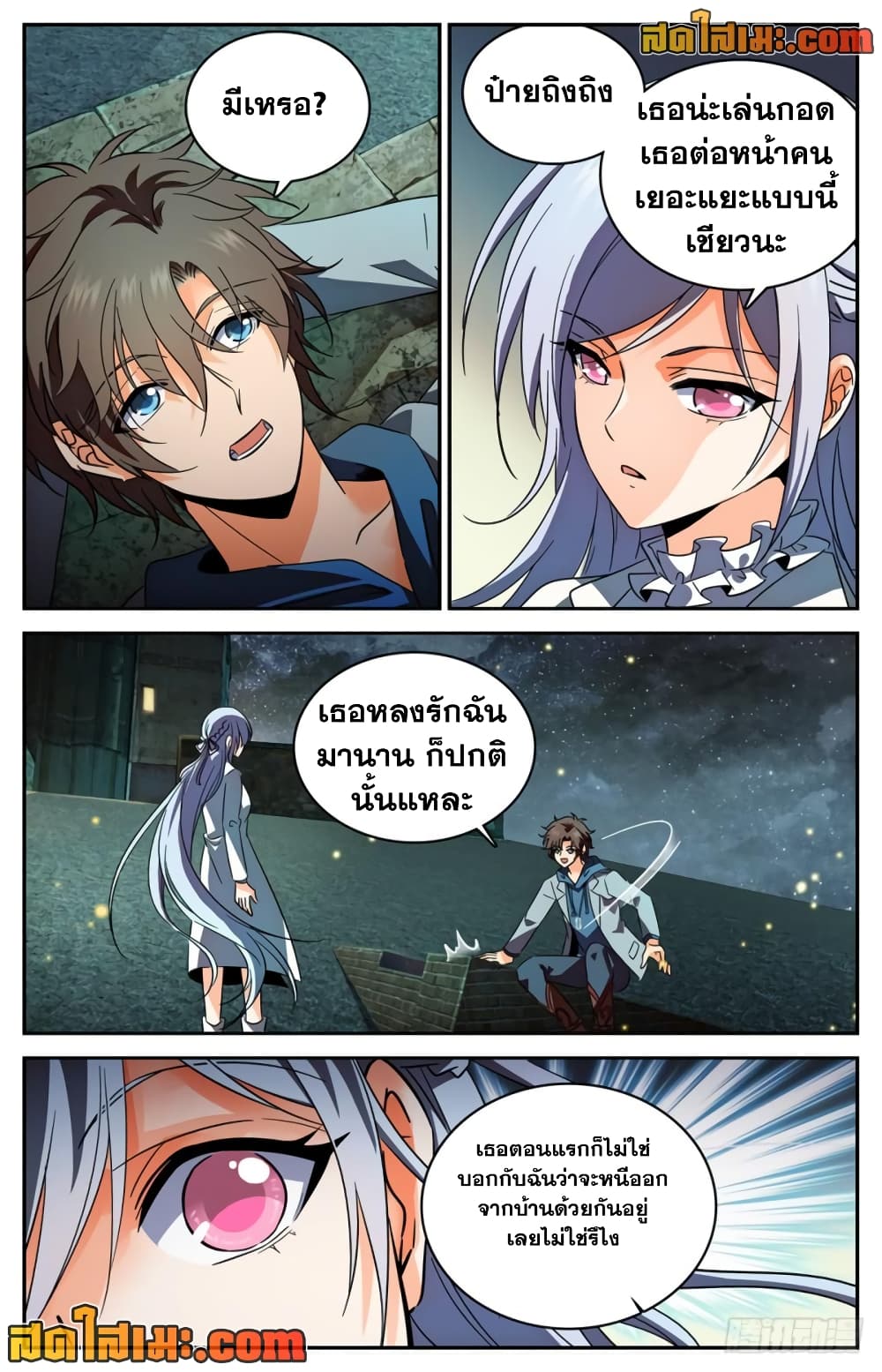 Versatile Mage จอมเวทย์เต็มพิกัด page 9