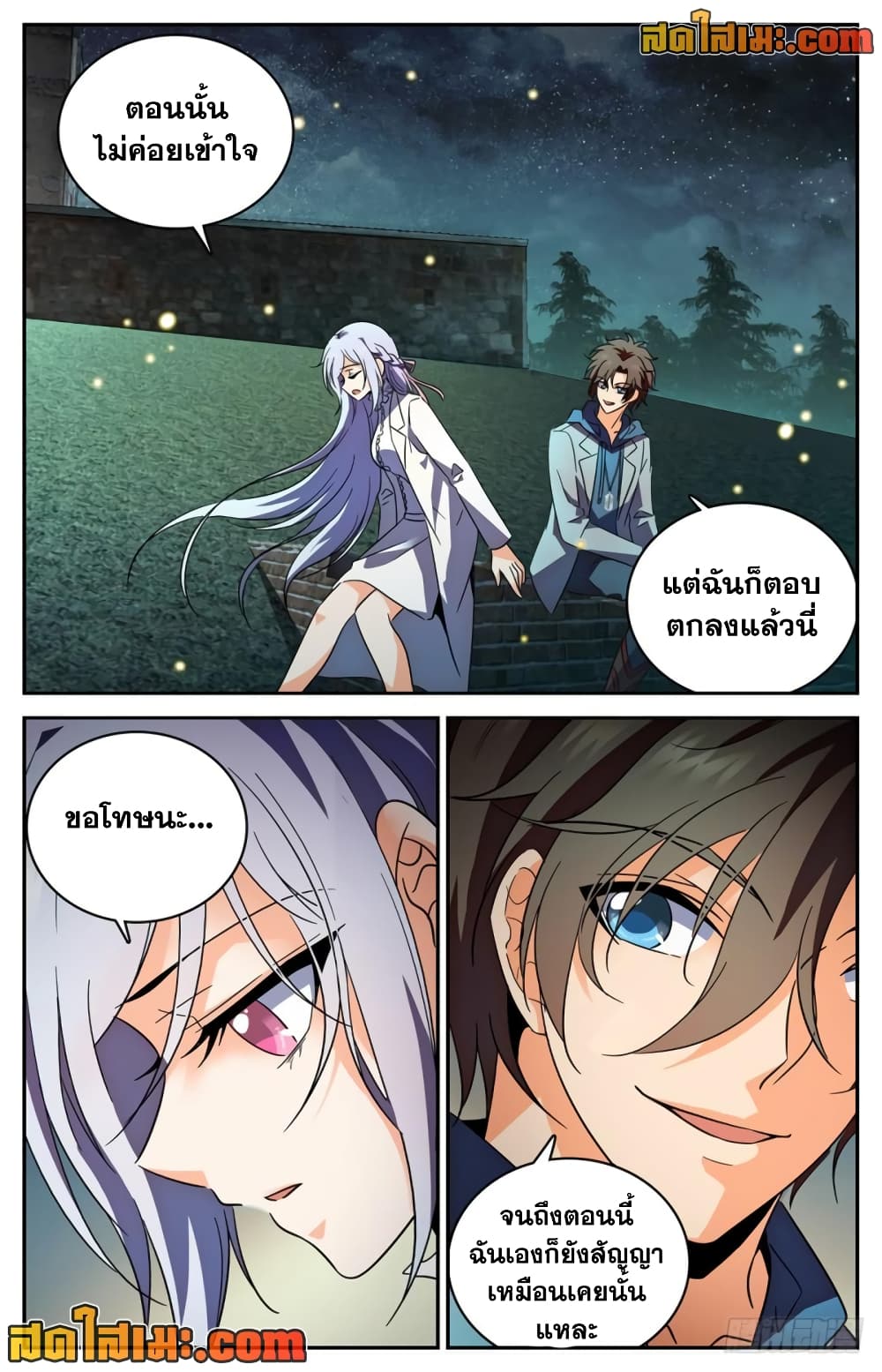 Versatile Mage จอมเวทย์เต็มพิกัด page 10