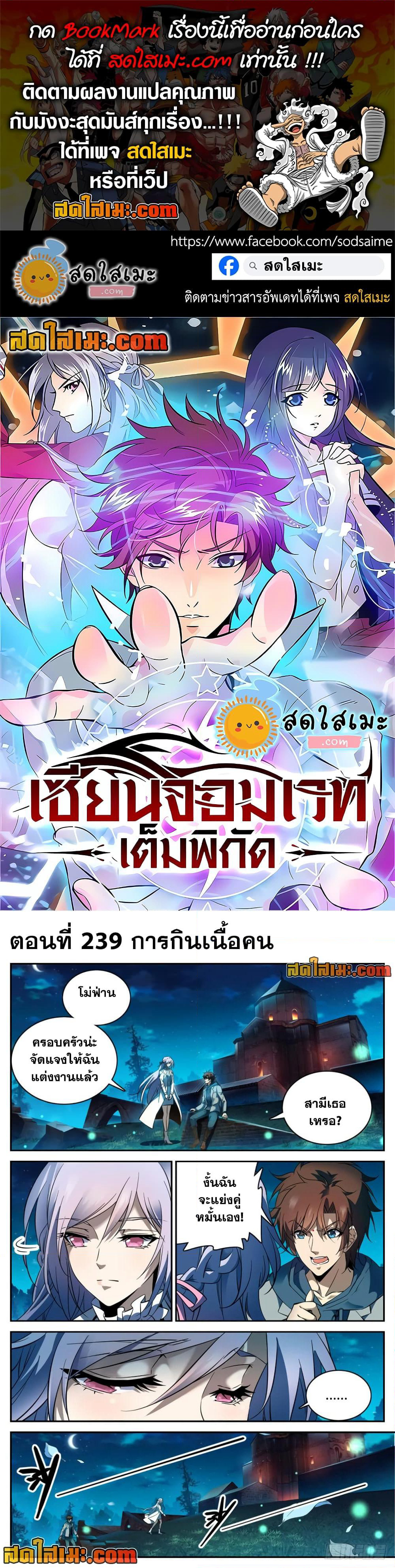 Versatile Mage จอมเวทย์เต็มพิกัด page 1