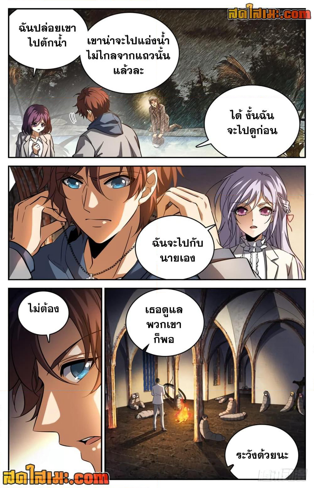 Versatile Mage จอมเวทย์เต็มพิกัด page 5