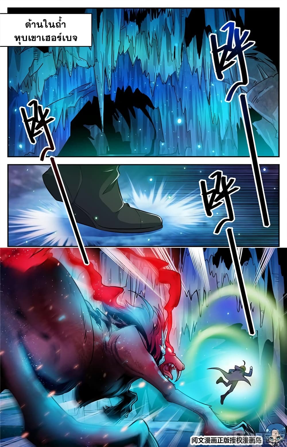 Versatile Mage จอมเวทย์เต็มพิกัด page 9