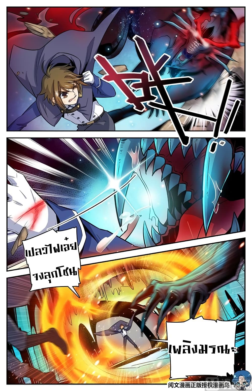 Versatile Mage จอมเวทย์เต็มพิกัด page 10