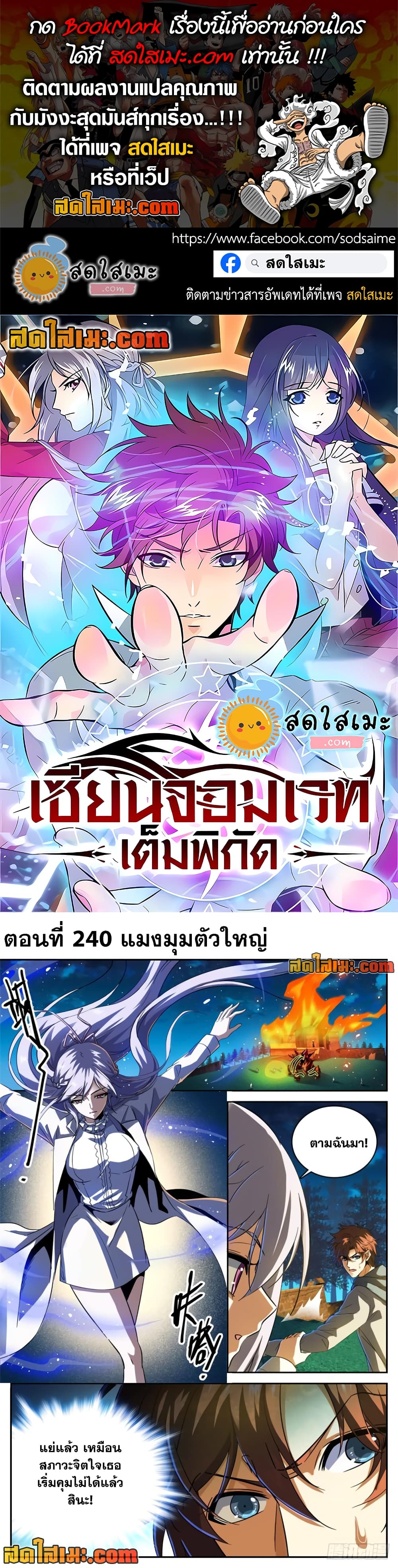 Versatile Mage จอมเวทย์เต็มพิกัด page 1