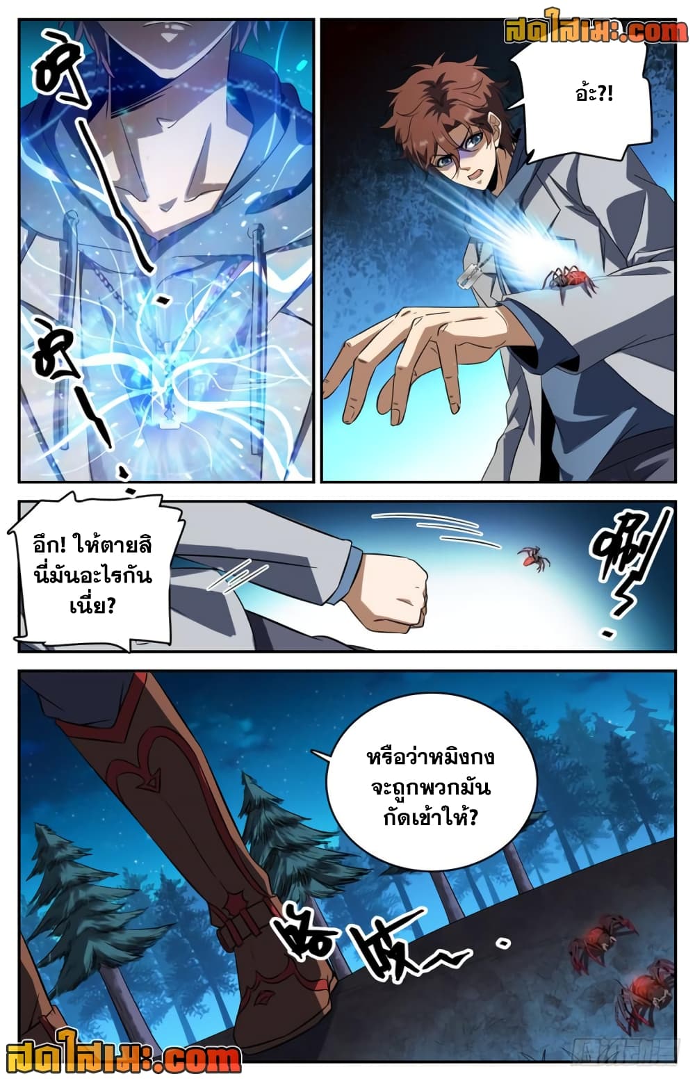 Versatile Mage จอมเวทย์เต็มพิกัด page 4