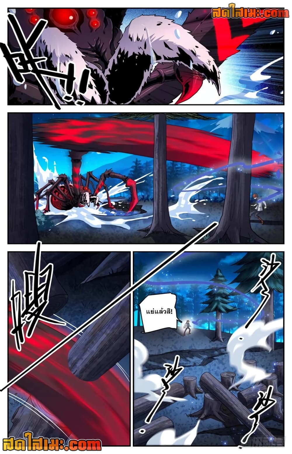 Versatile Mage จอมเวทย์เต็มพิกัด page 6