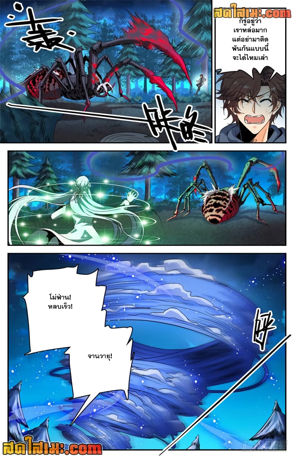 Versatile Mage จอมเวทย์เต็มพิกัด page 7