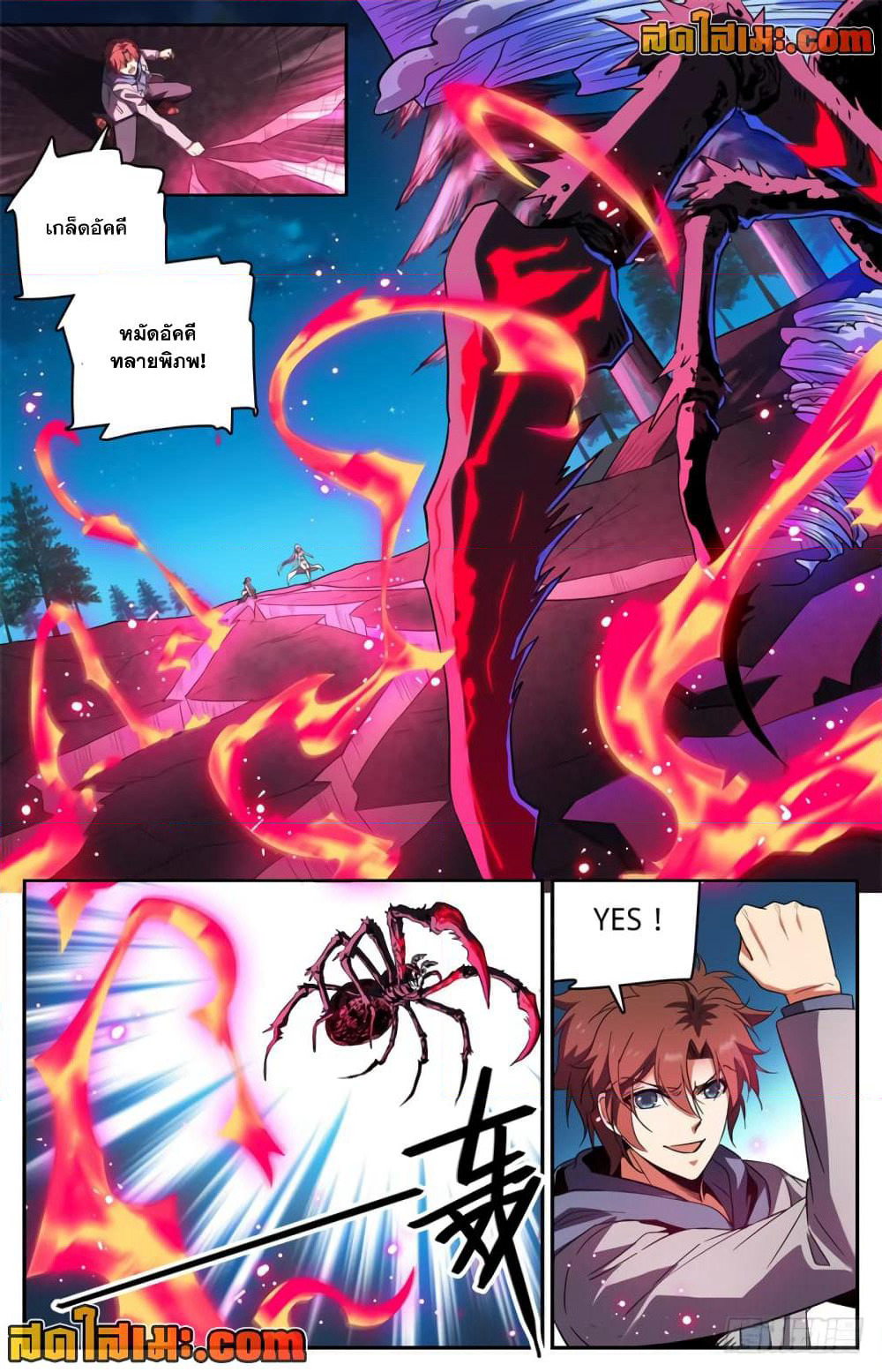 Versatile Mage จอมเวทย์เต็มพิกัด page 9