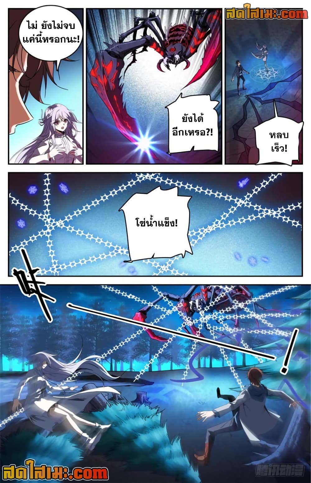 Versatile Mage จอมเวทย์เต็มพิกัด page 10
