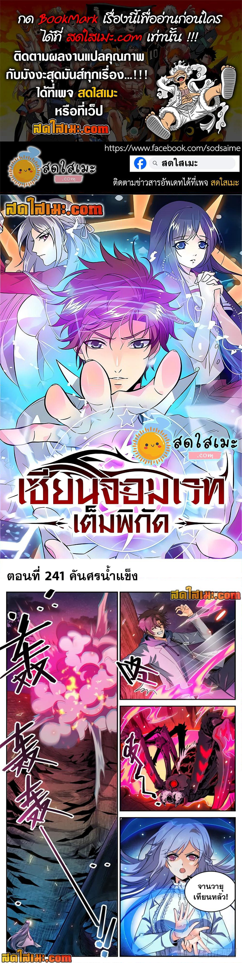 Versatile Mage จอมเวทย์เต็มพิกัด page 1