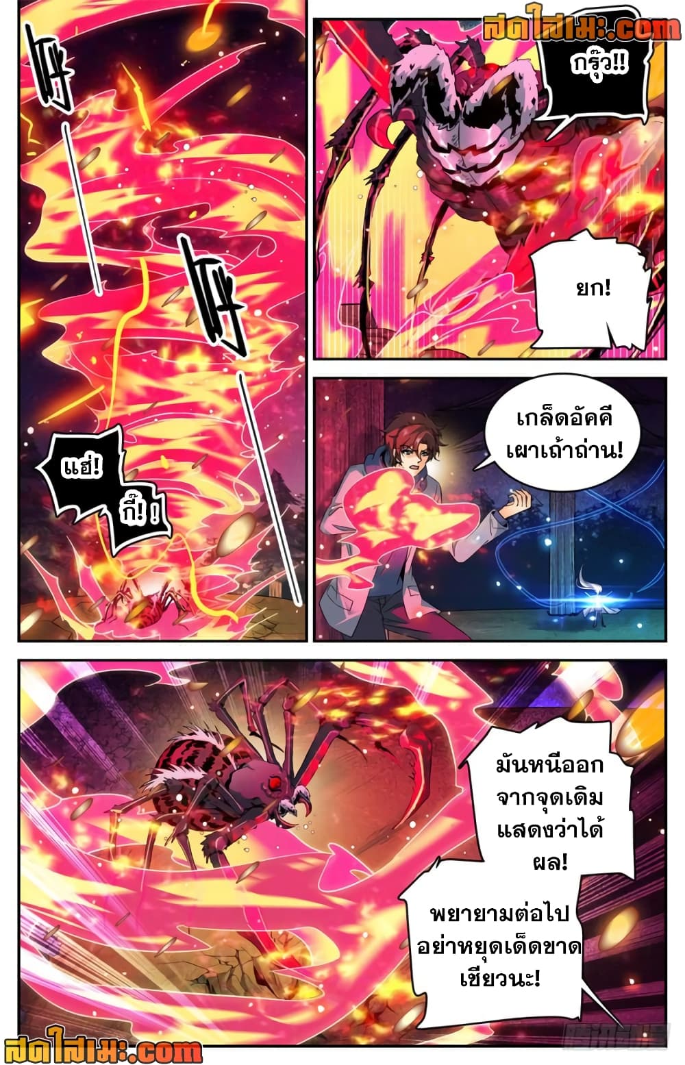 Versatile Mage จอมเวทย์เต็มพิกัด page 2