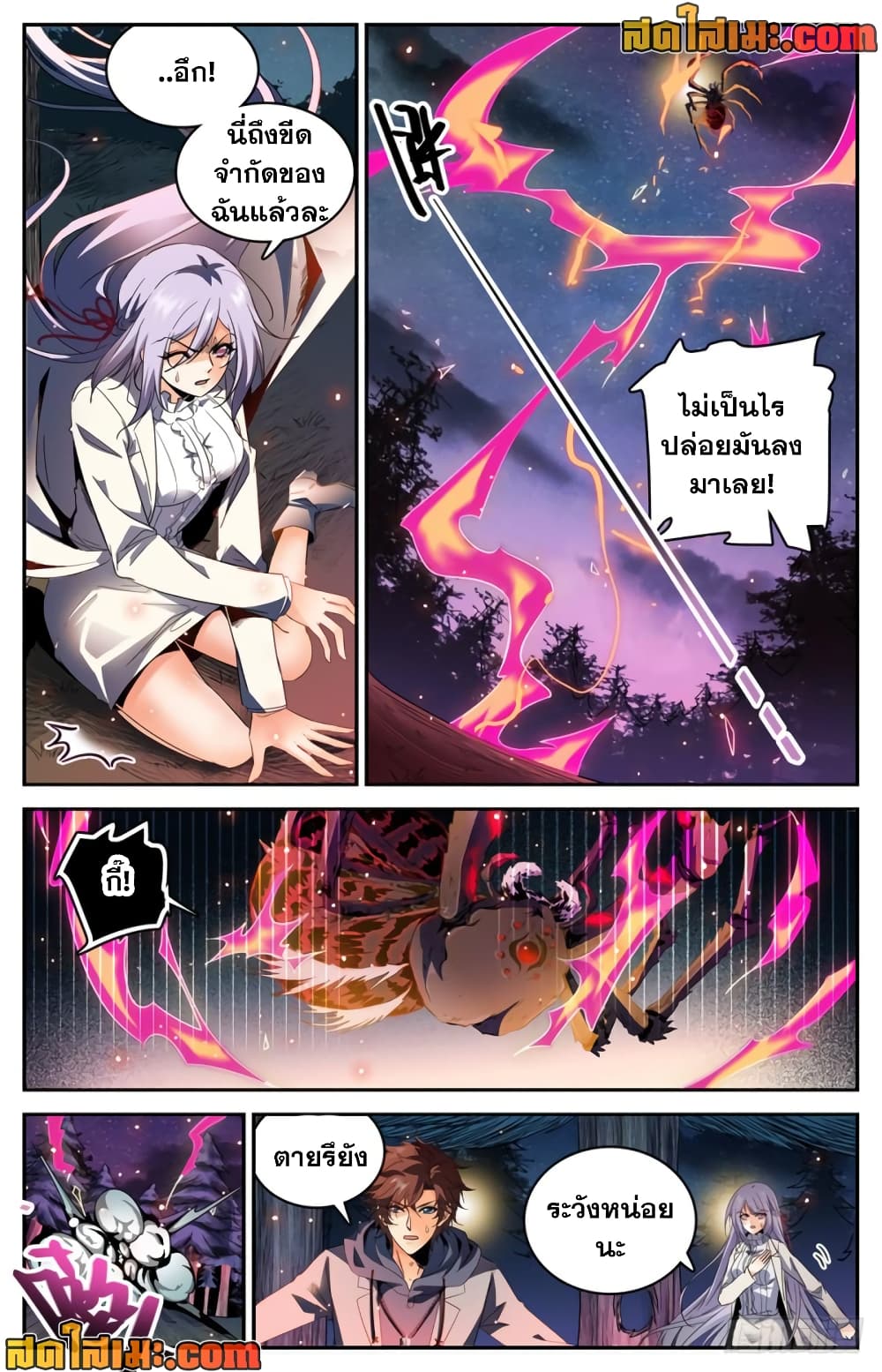 Versatile Mage จอมเวทย์เต็มพิกัด page 3