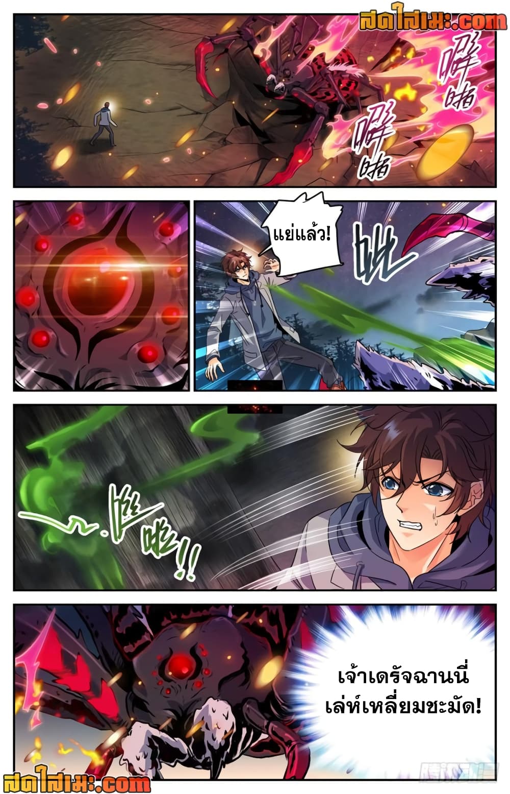 Versatile Mage จอมเวทย์เต็มพิกัด page 4