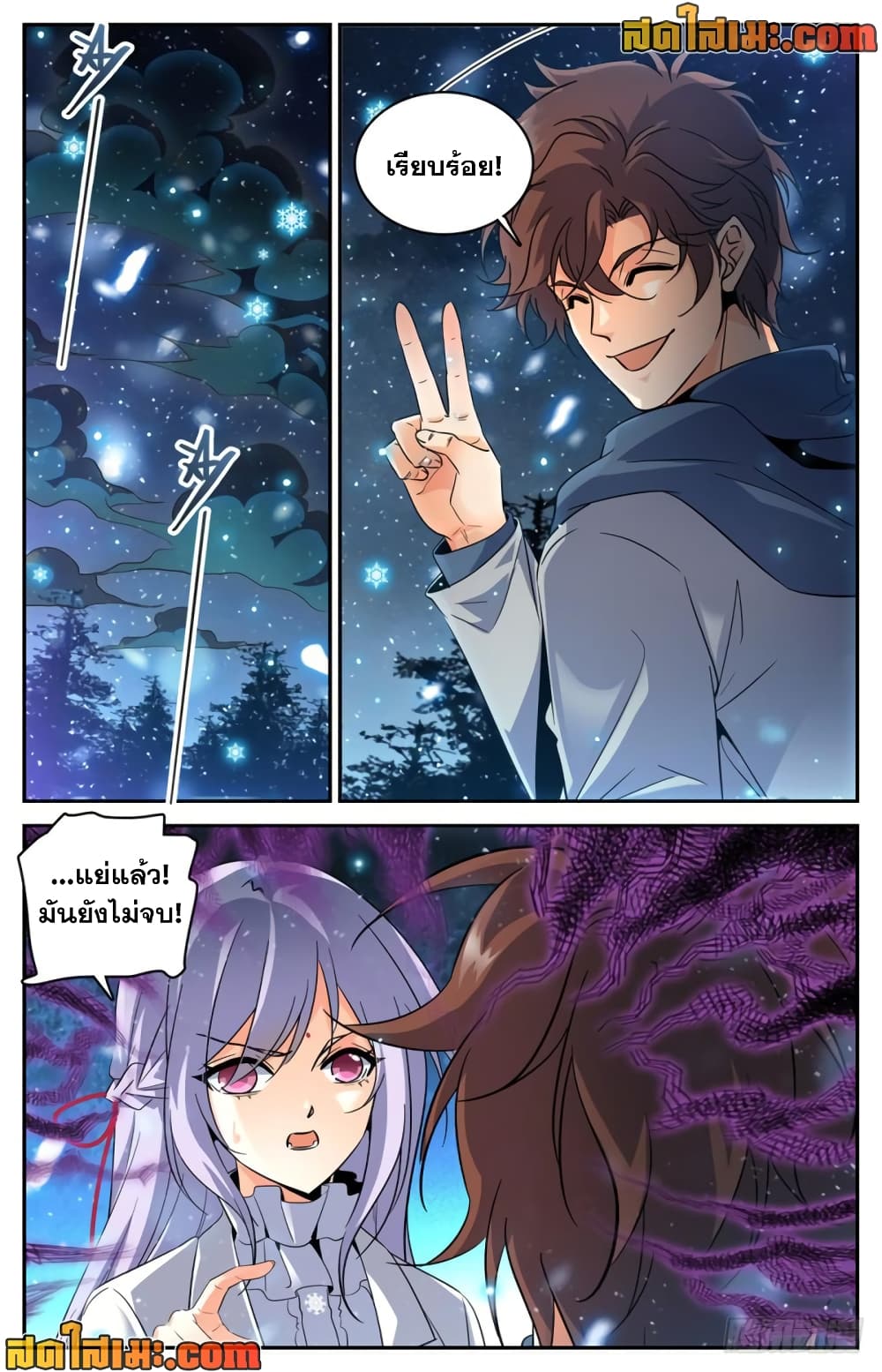 Versatile Mage จอมเวทย์เต็มพิกัด page 6