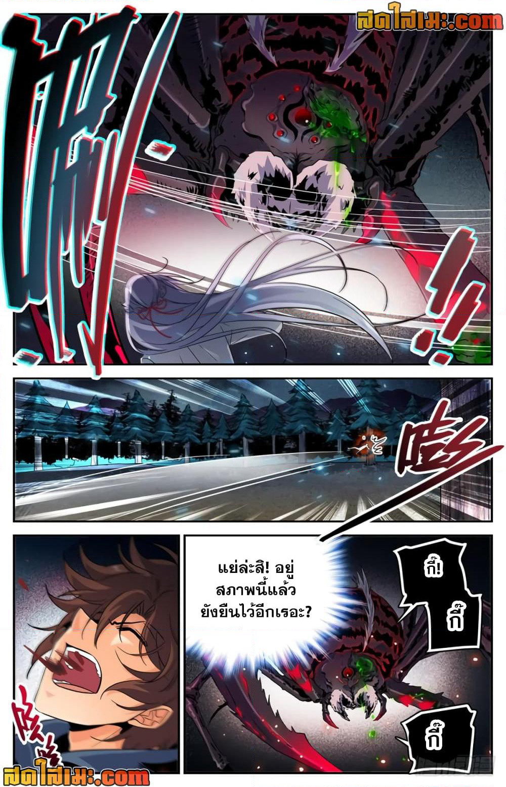 Versatile Mage จอมเวทย์เต็มพิกัด page 7