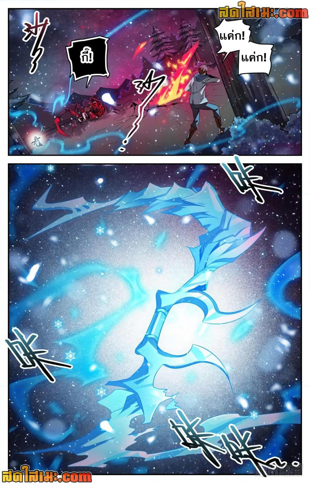 Versatile Mage จอมเวทย์เต็มพิกัด page 8