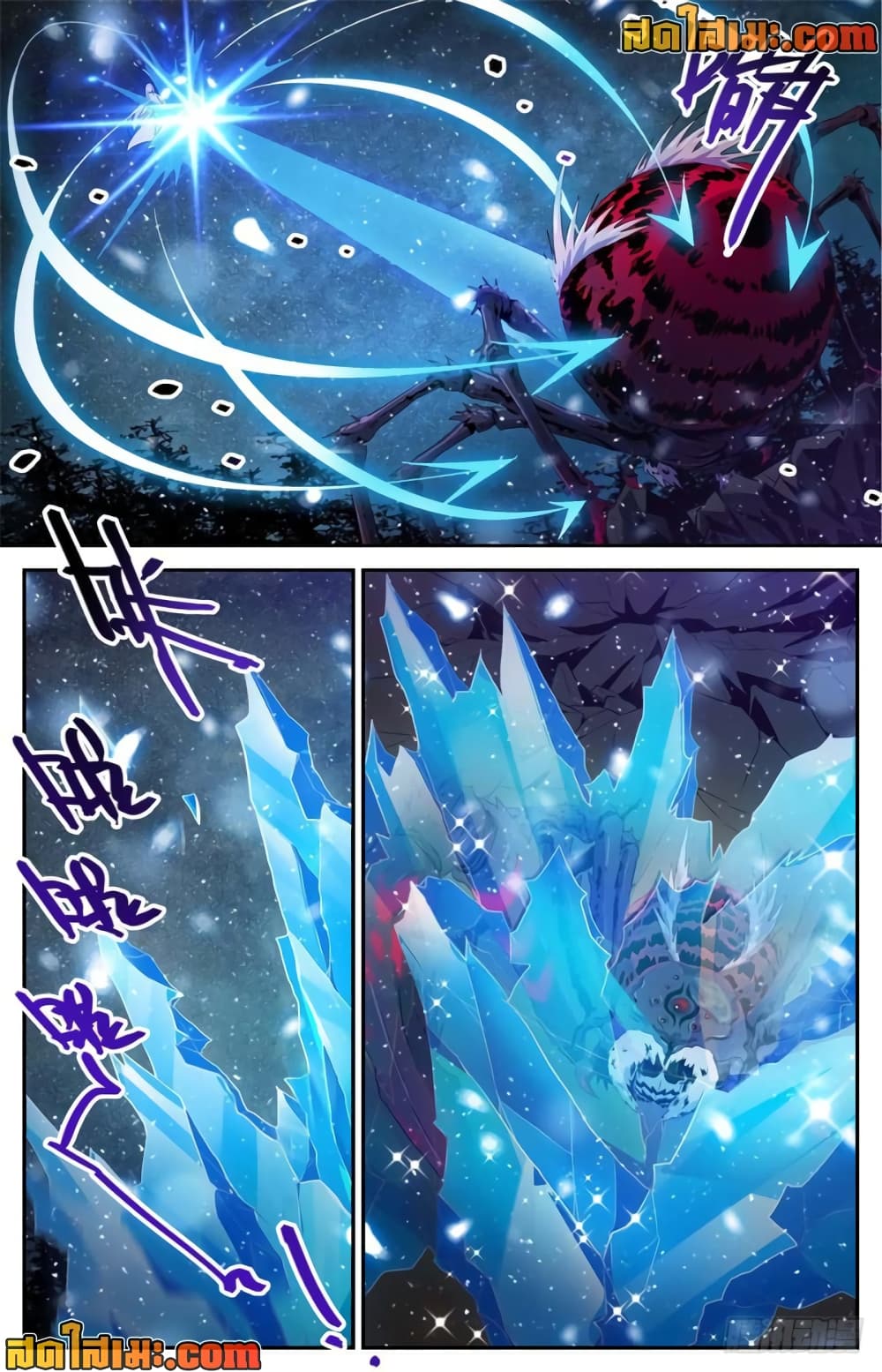 Versatile Mage จอมเวทย์เต็มพิกัด page 10
