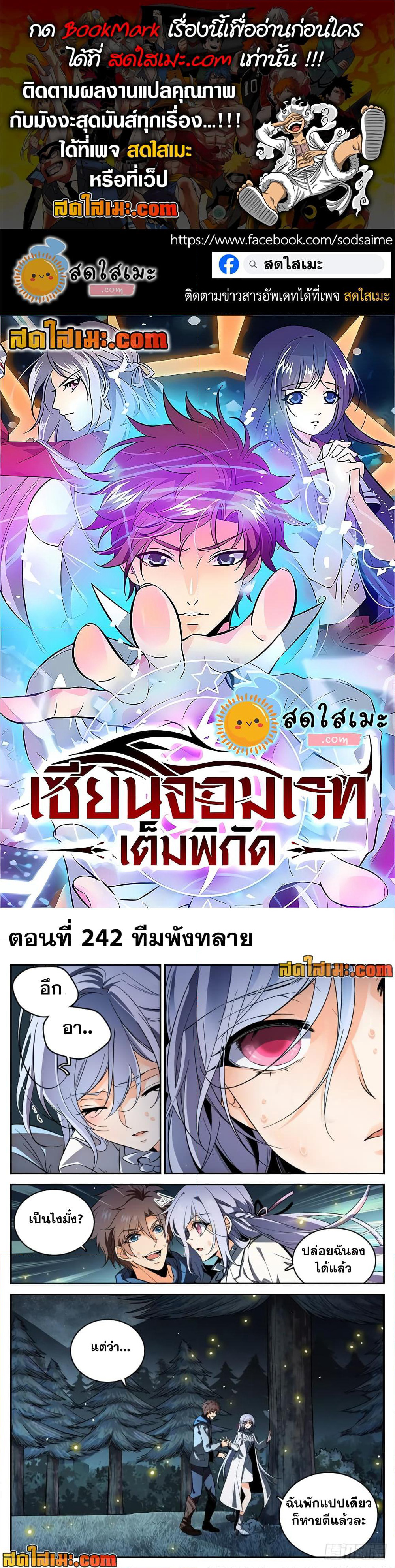 Versatile Mage จอมเวทย์เต็มพิกัด page 1