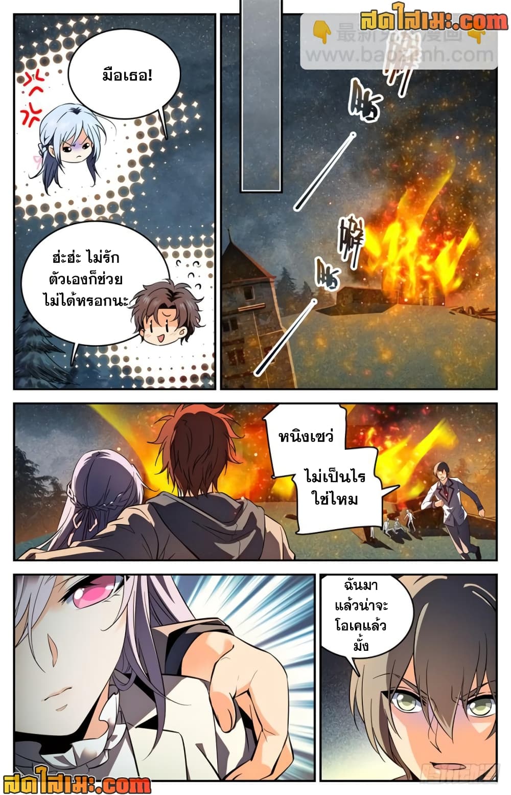 Versatile Mage จอมเวทย์เต็มพิกัด page 5