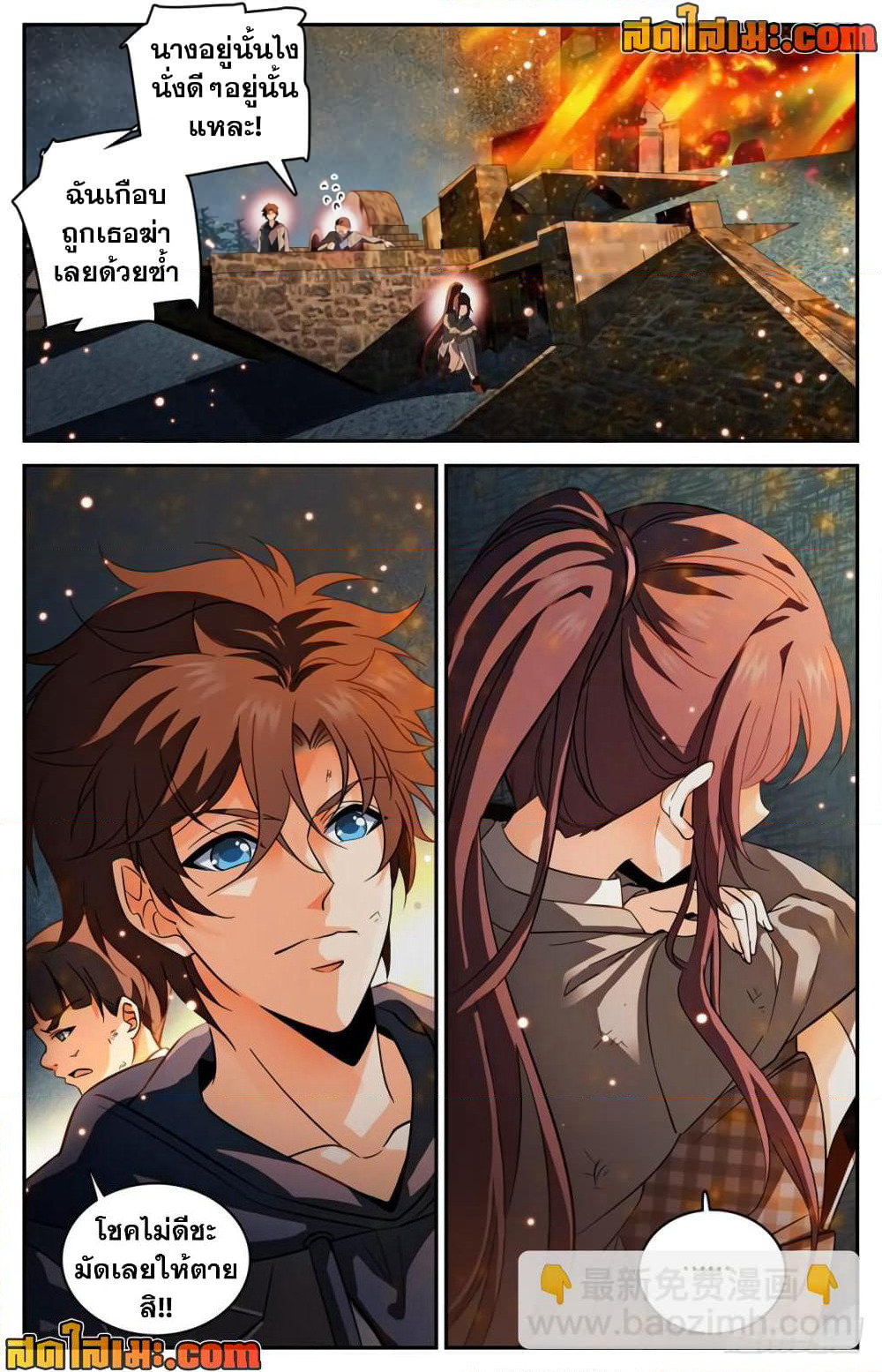Versatile Mage จอมเวทย์เต็มพิกัด page 7