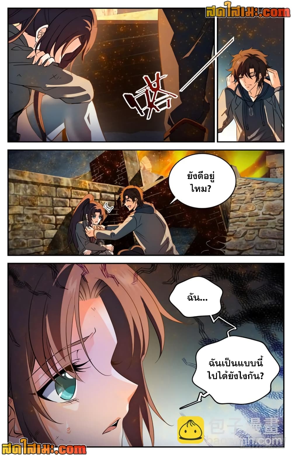 Versatile Mage จอมเวทย์เต็มพิกัด page 8
