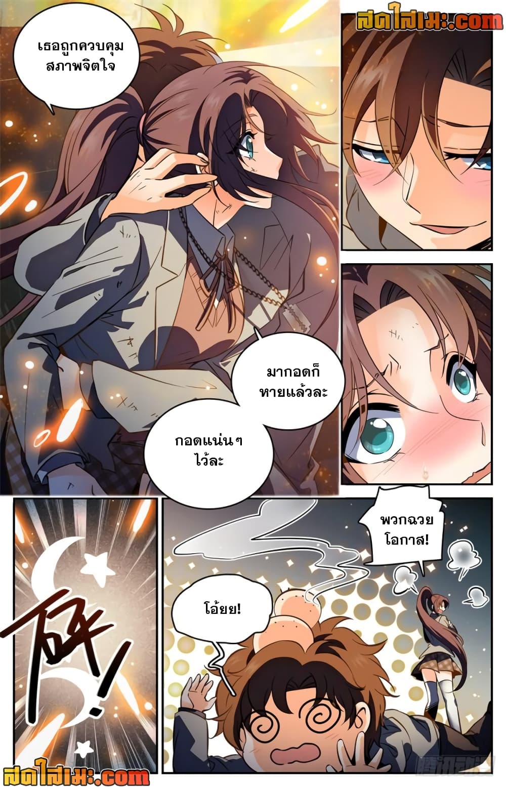 Versatile Mage จอมเวทย์เต็มพิกัด page 9