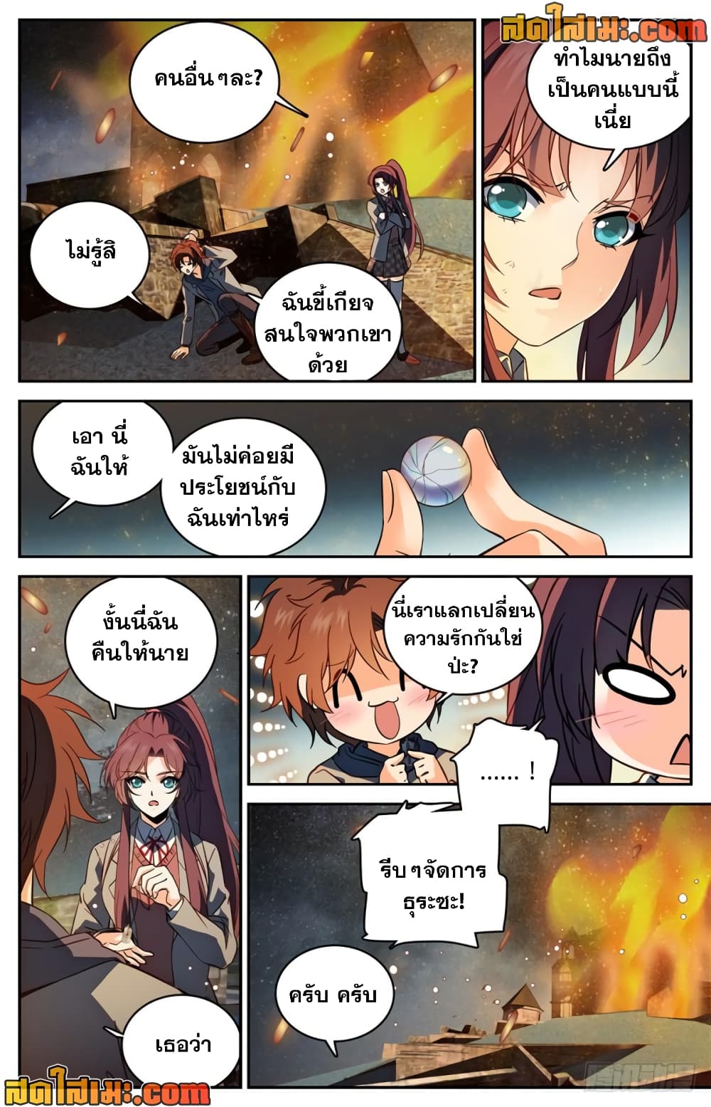 Versatile Mage จอมเวทย์เต็มพิกัด page 10