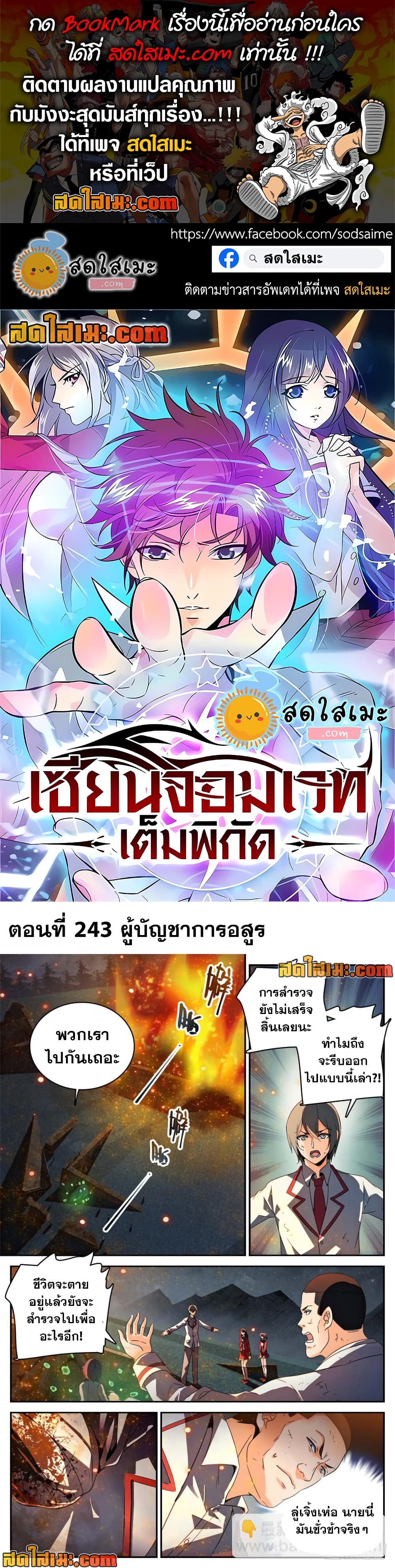 Versatile Mage จอมเวทย์เต็มพิกัด page 1