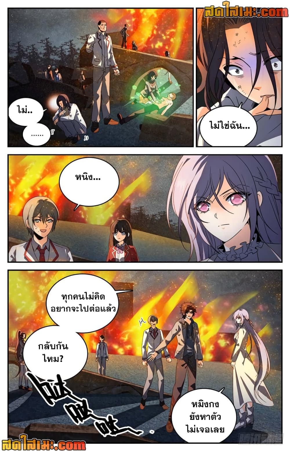 Versatile Mage จอมเวทย์เต็มพิกัด page 2