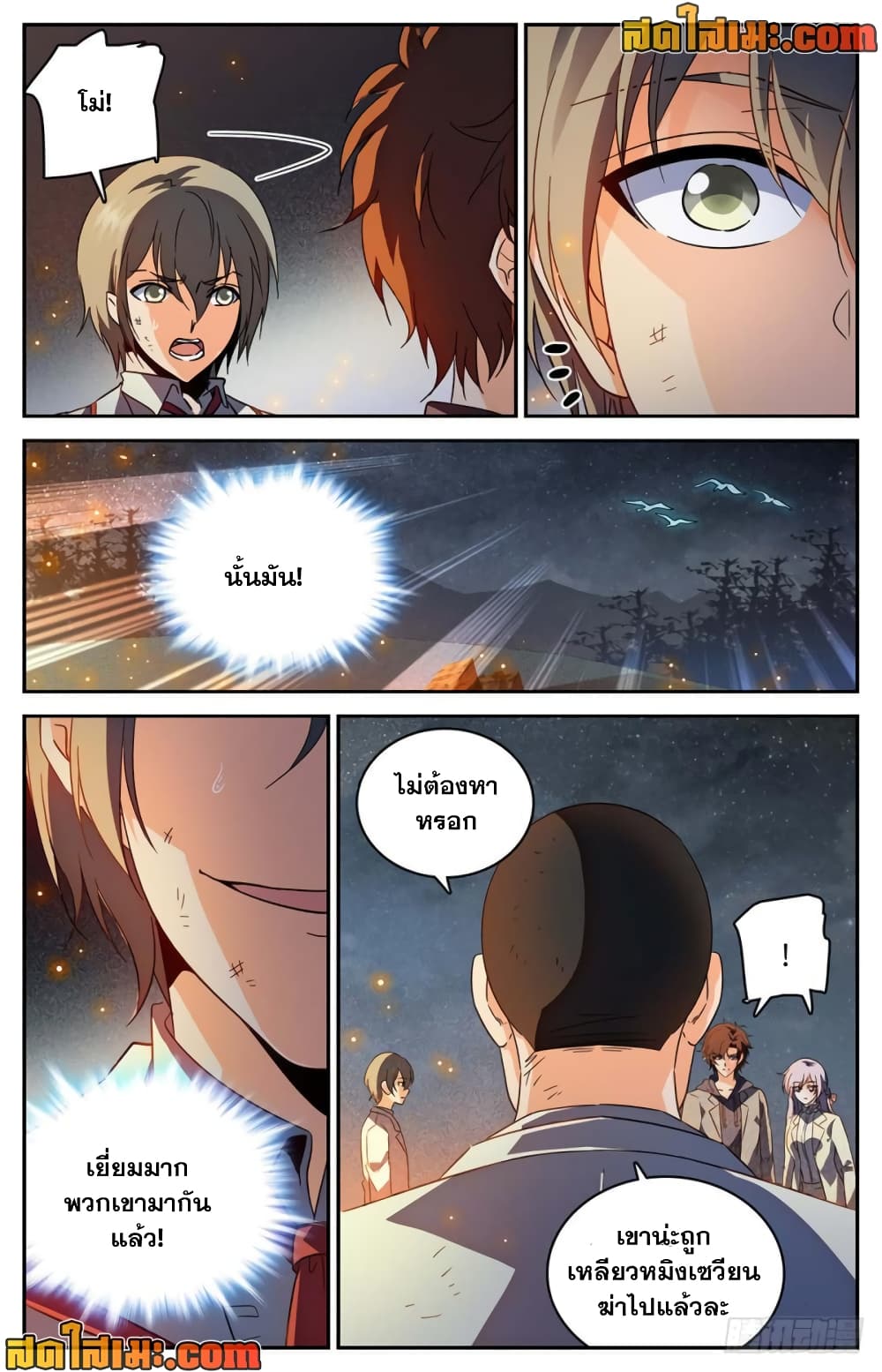 Versatile Mage จอมเวทย์เต็มพิกัด page 3