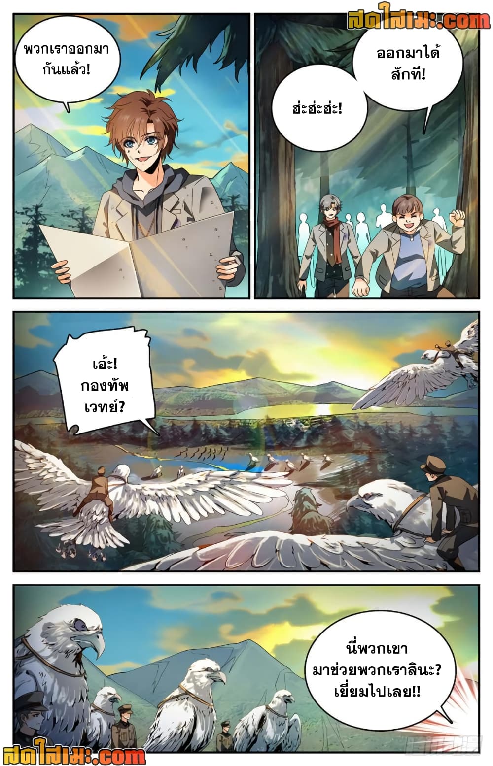 Versatile Mage จอมเวทย์เต็มพิกัด page 6