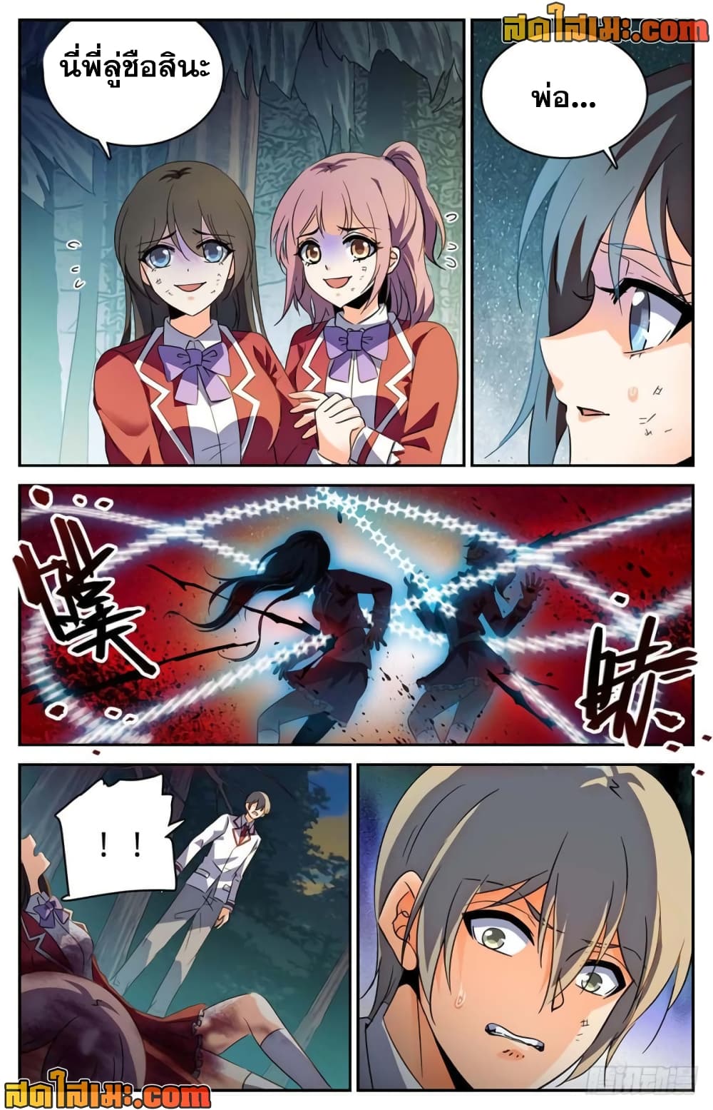 Versatile Mage จอมเวทย์เต็มพิกัด page 9
