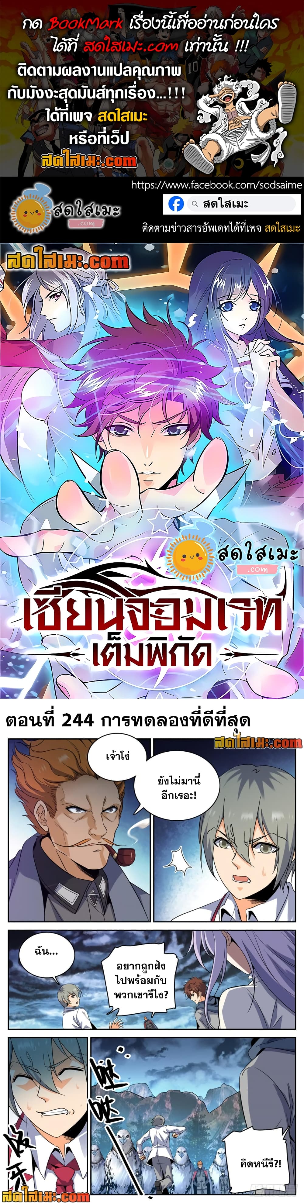 Versatile Mage จอมเวทย์เต็มพิกัด page 1