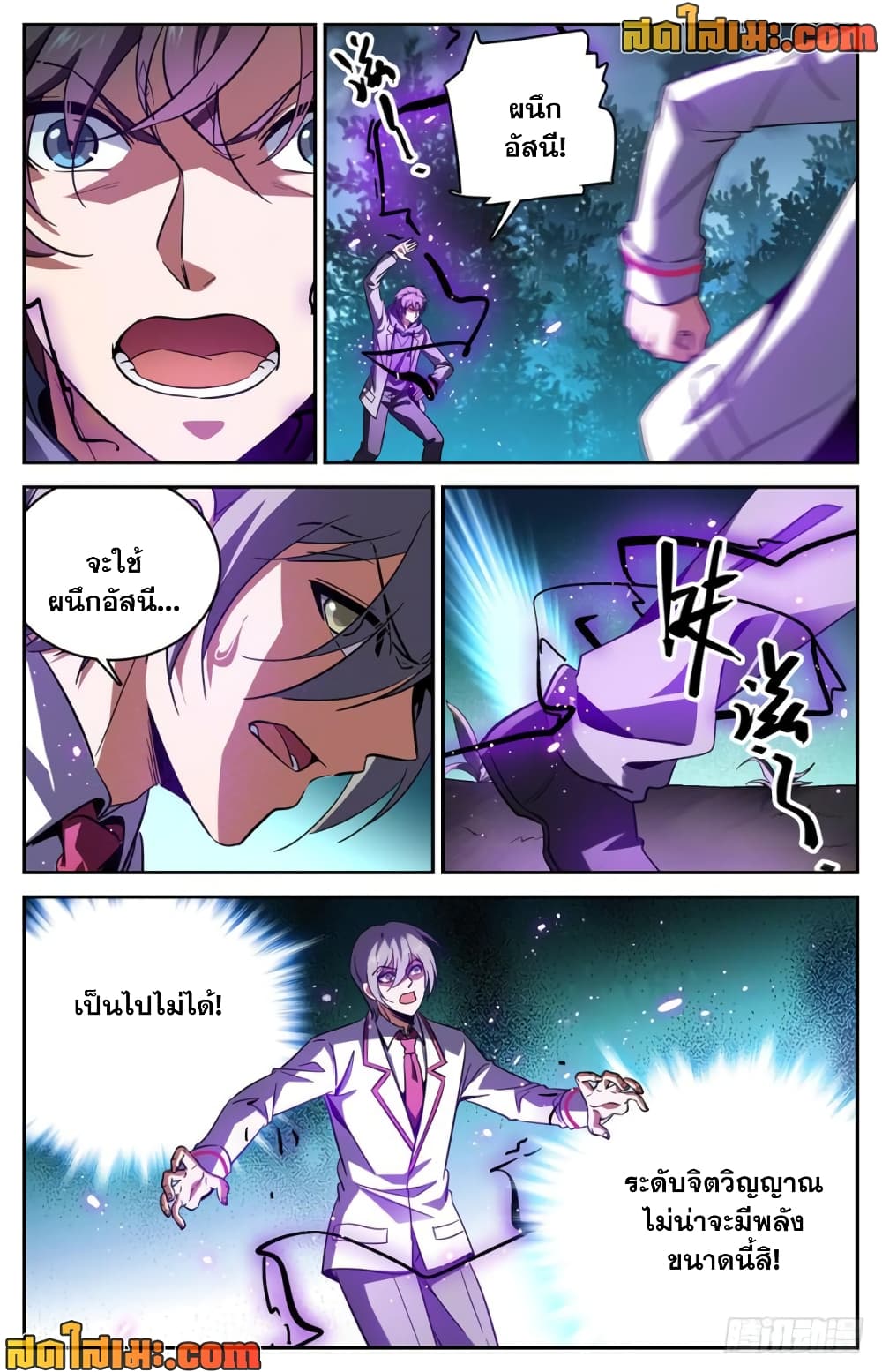 Versatile Mage จอมเวทย์เต็มพิกัด page 2
