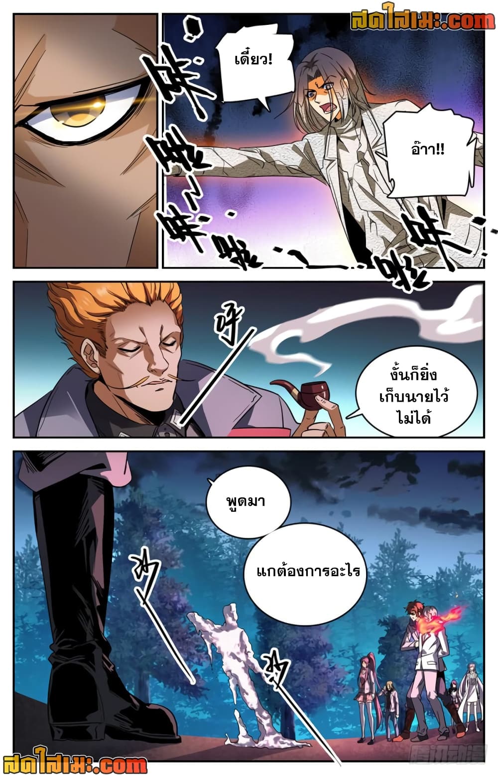 Versatile Mage จอมเวทย์เต็มพิกัด page 5