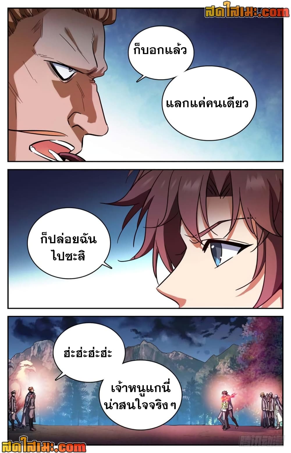Versatile Mage จอมเวทย์เต็มพิกัด page 7