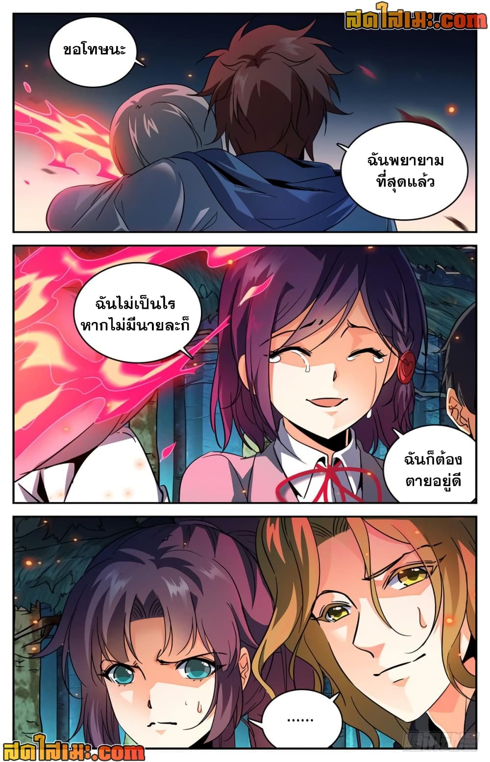 Versatile Mage จอมเวทย์เต็มพิกัด page 8