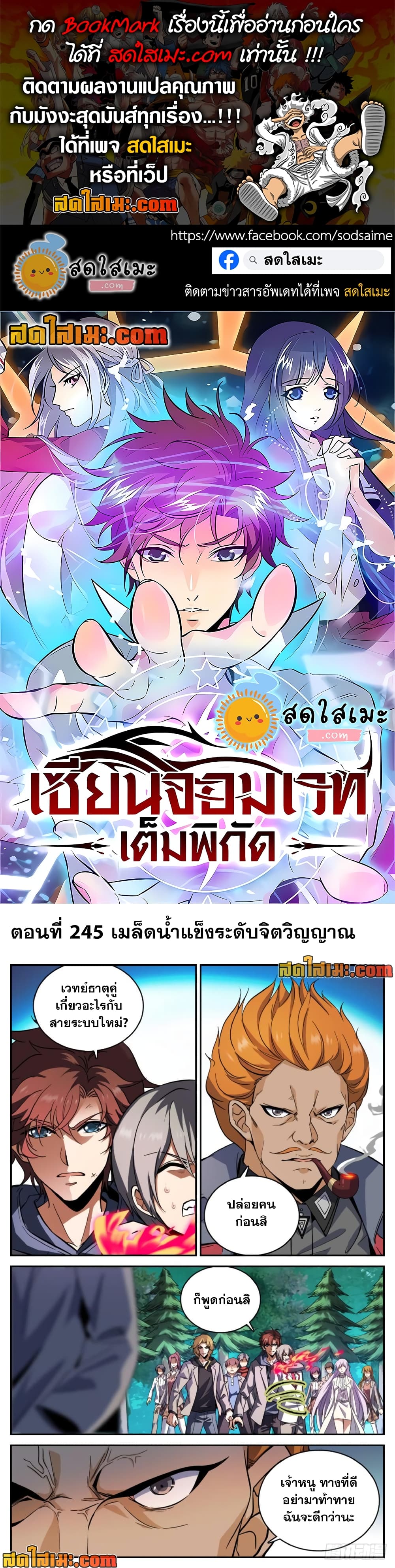 Versatile Mage จอมเวทย์เต็มพิกัด page 1