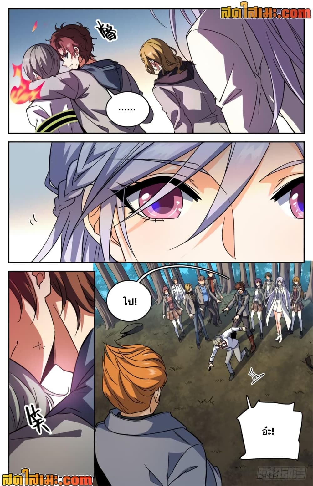 Versatile Mage จอมเวทย์เต็มพิกัด page 2