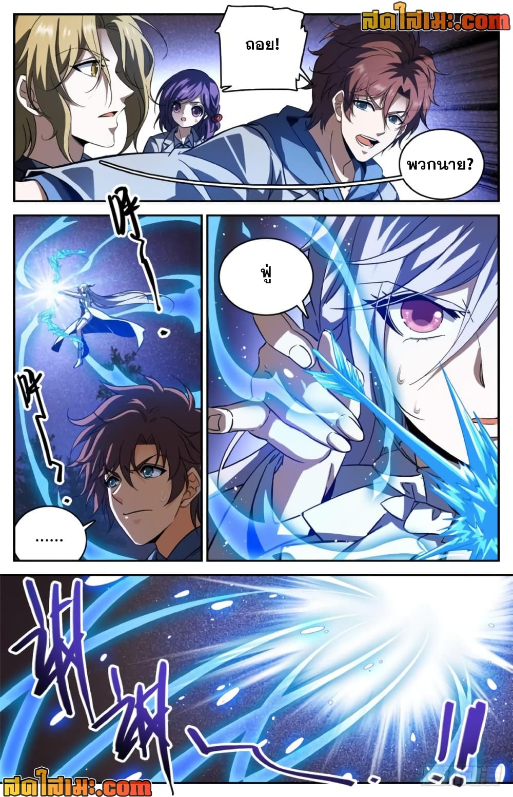 Versatile Mage จอมเวทย์เต็มพิกัด page 5