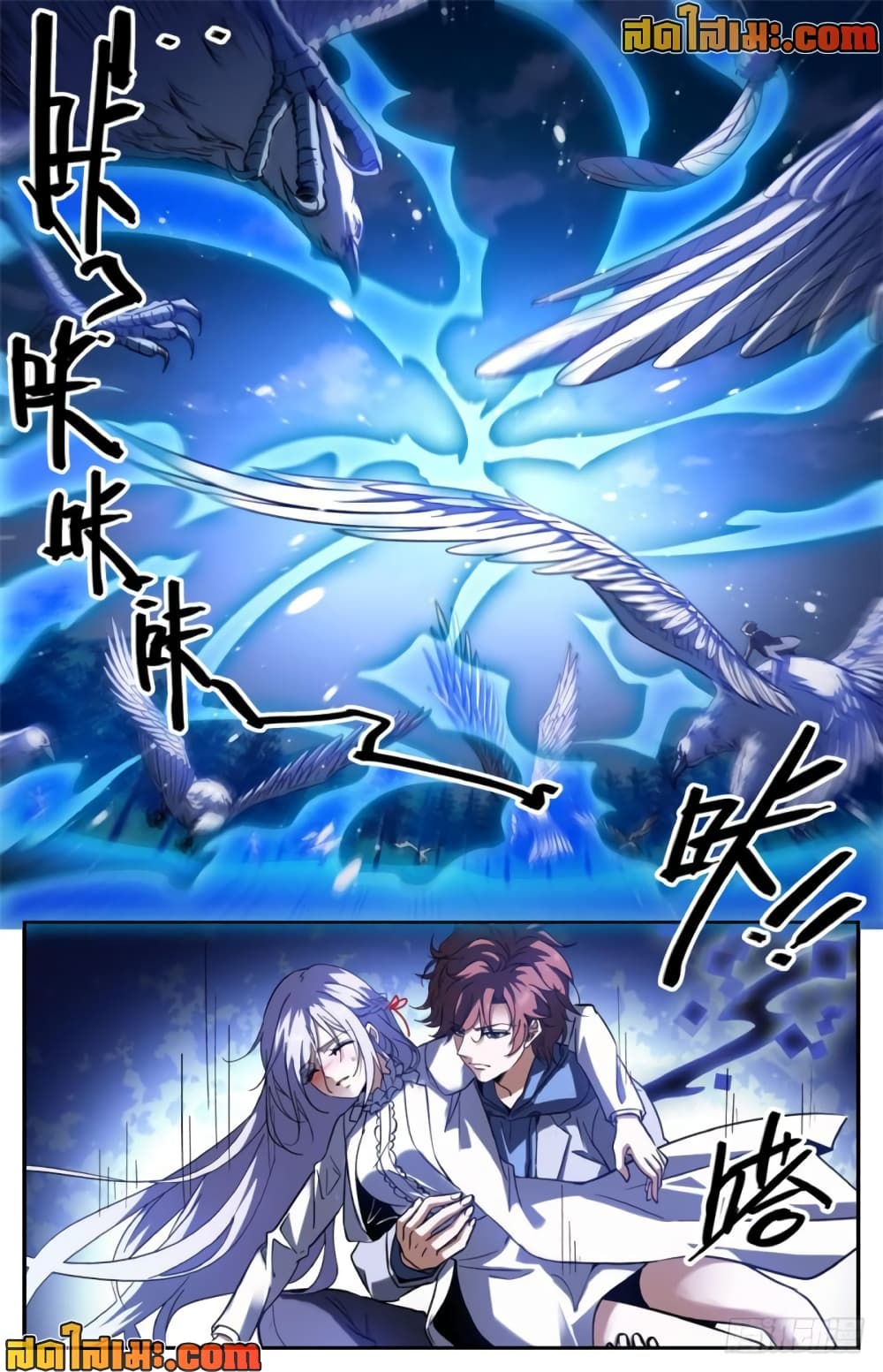 Versatile Mage จอมเวทย์เต็มพิกัด page 6