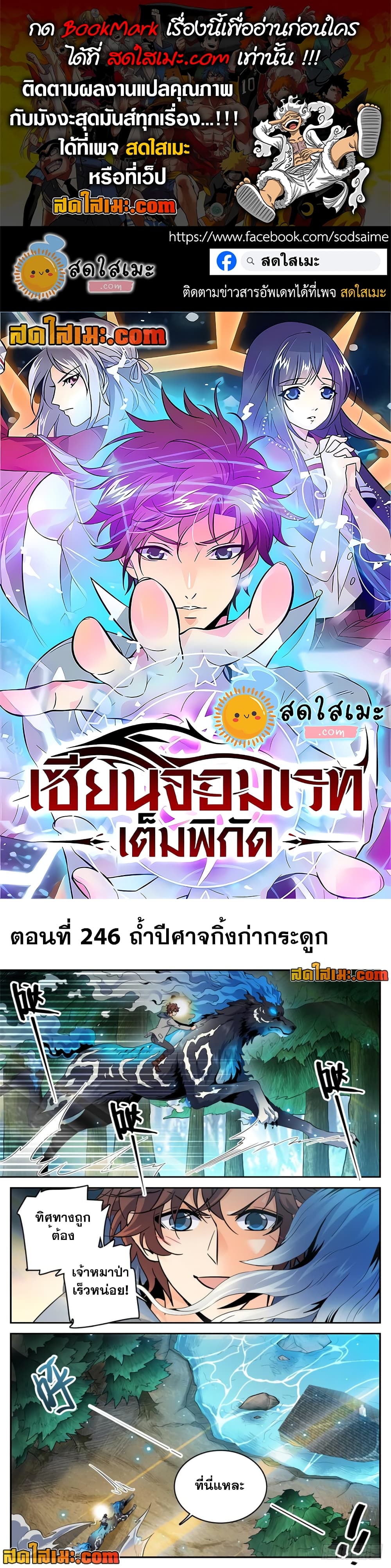 Versatile Mage จอมเวทย์เต็มพิกัด page 1