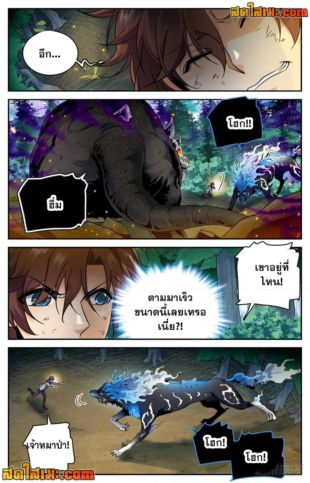 Versatile Mage จอมเวทย์เต็มพิกัด page 3