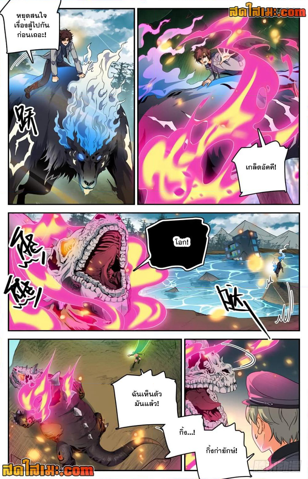 Versatile Mage จอมเวทย์เต็มพิกัด page 4
